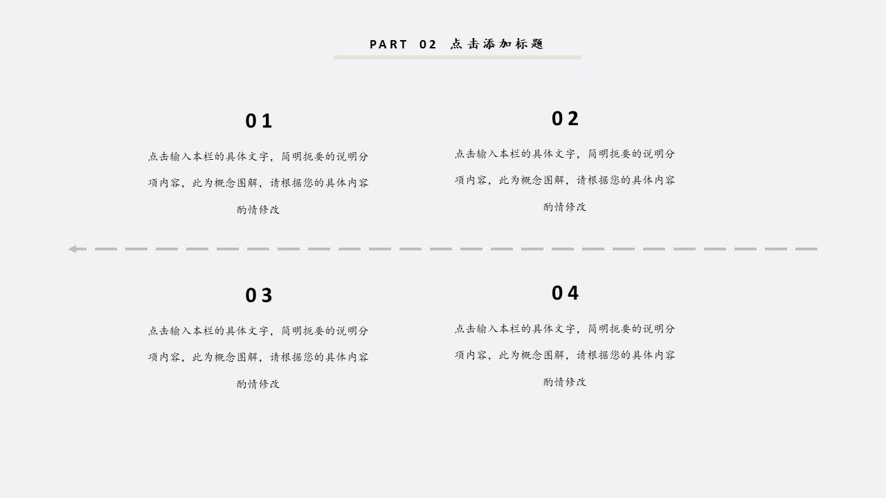 高级简约 (29).pptx